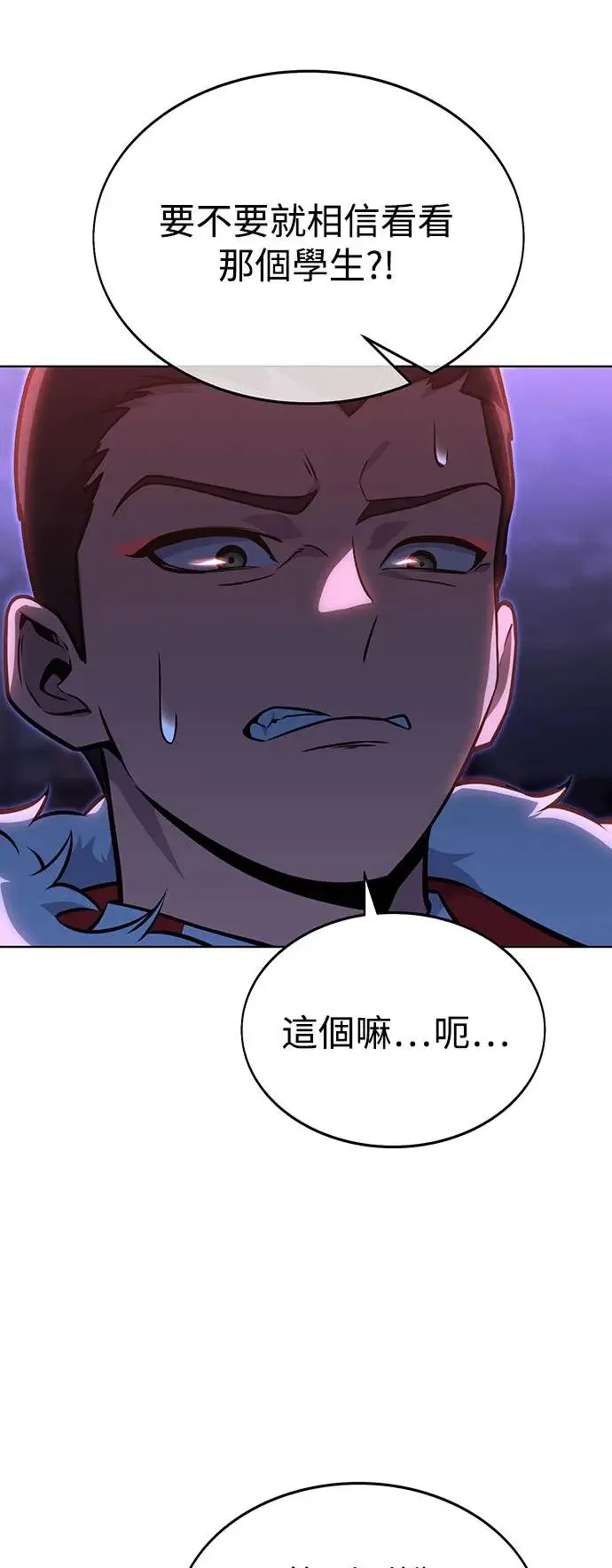 第8话 第88页