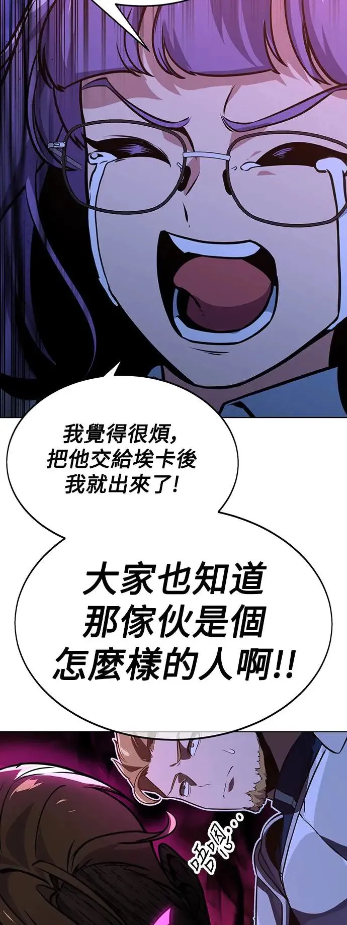 第8话 第93页