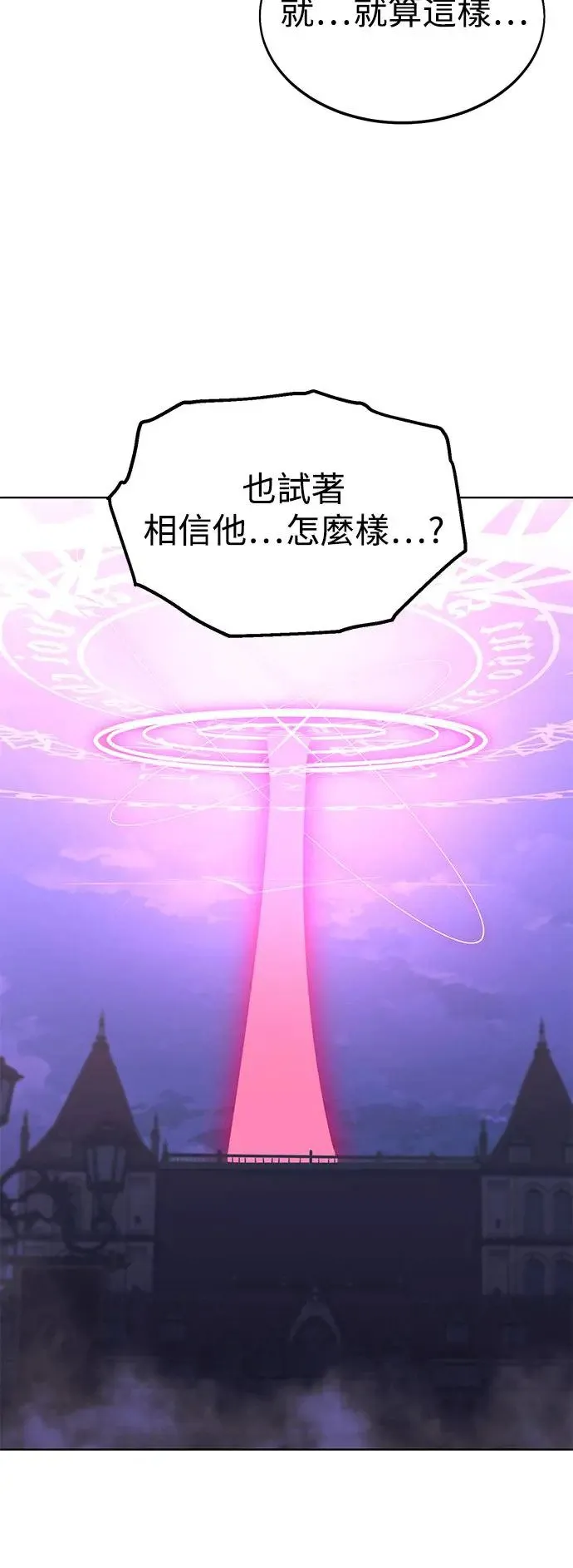 第8话 第98页