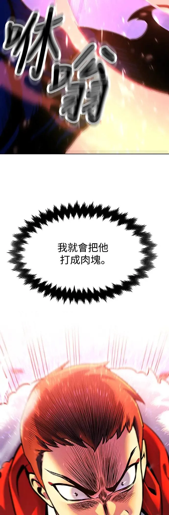 第8话 第106页