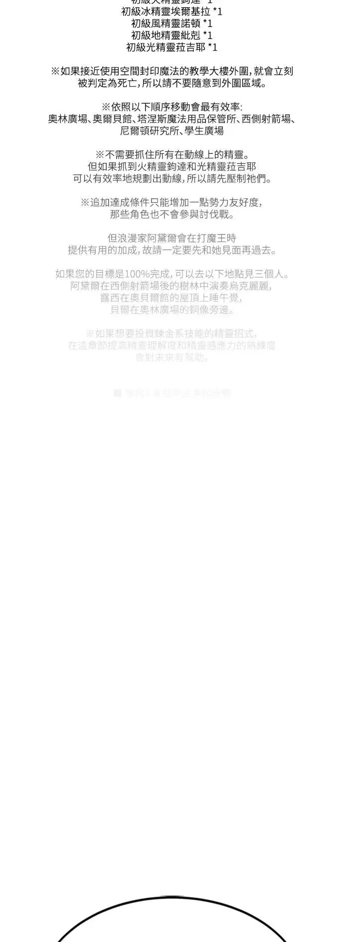 第10话 第2页