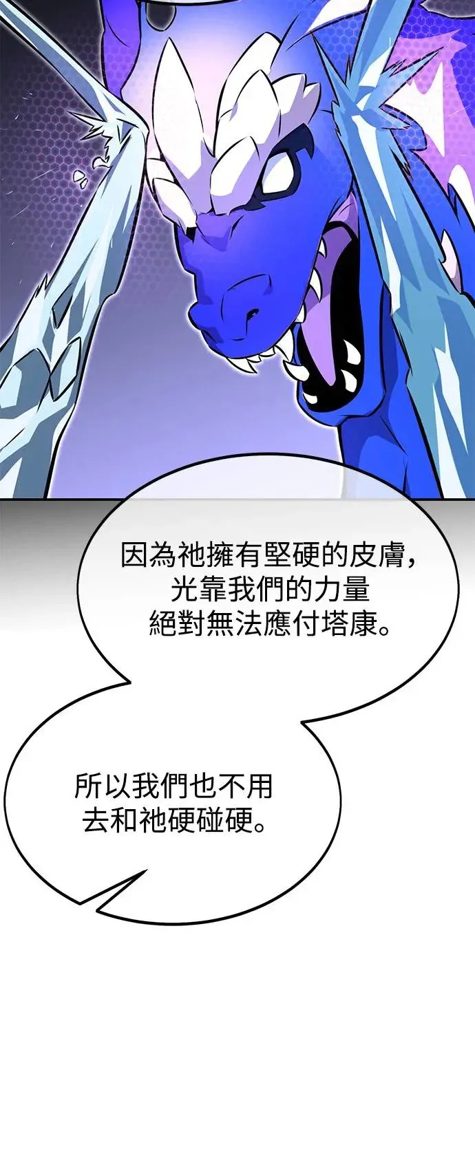 第10话 第10页