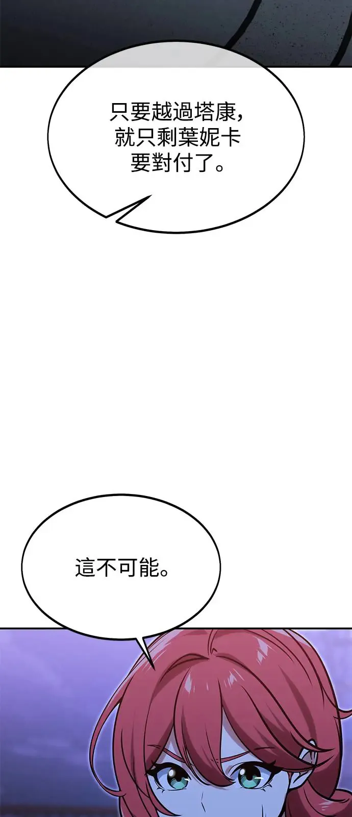 第10话 第12页