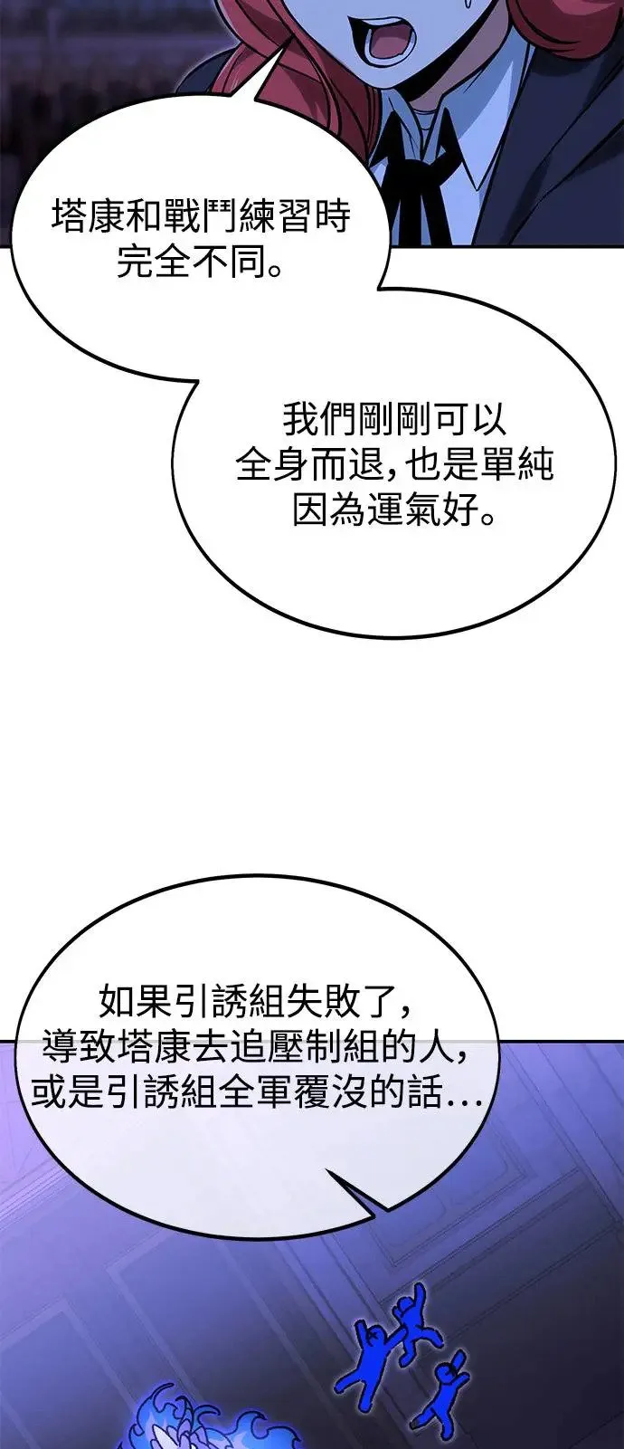 第10话 第13页