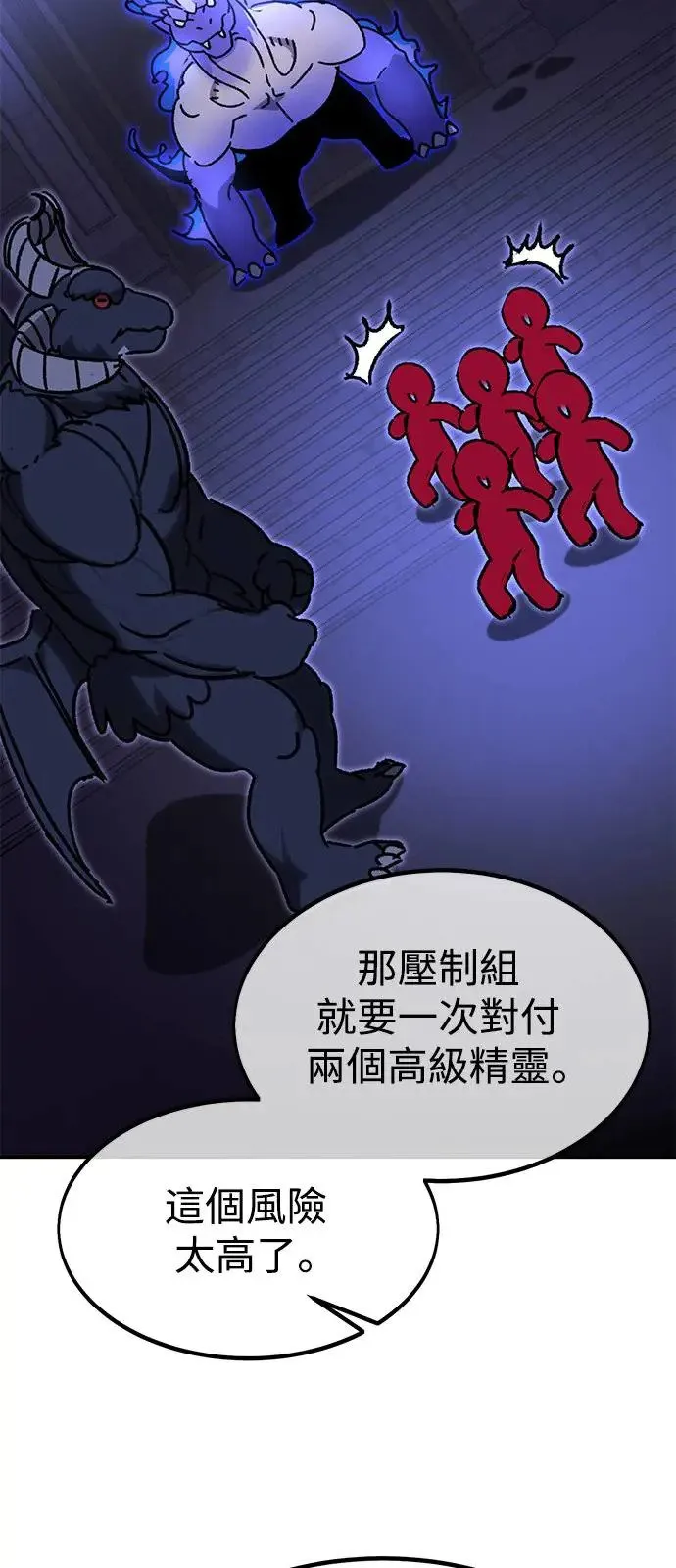 第10话 第14页