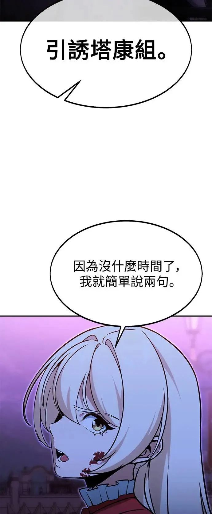第10话 第31页