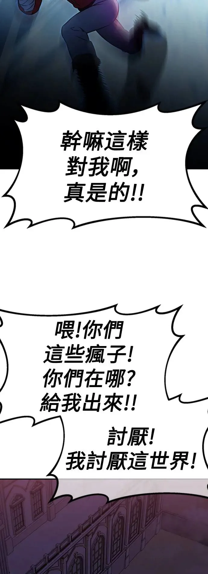 第10话 第54页
