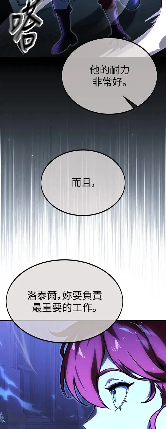 第10话 第59页