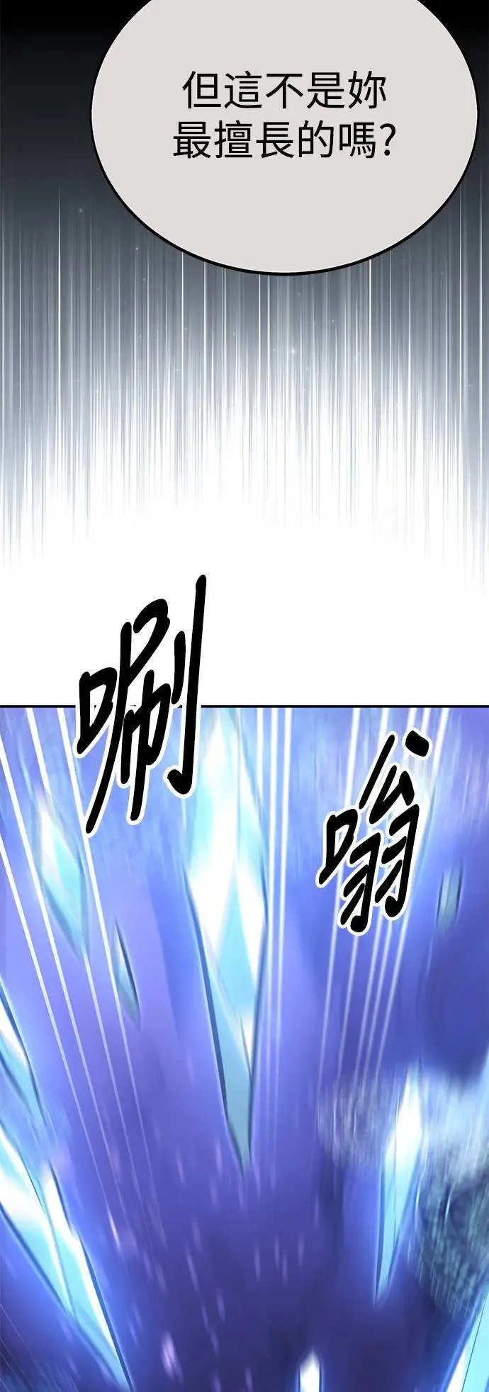 第10话 第64页