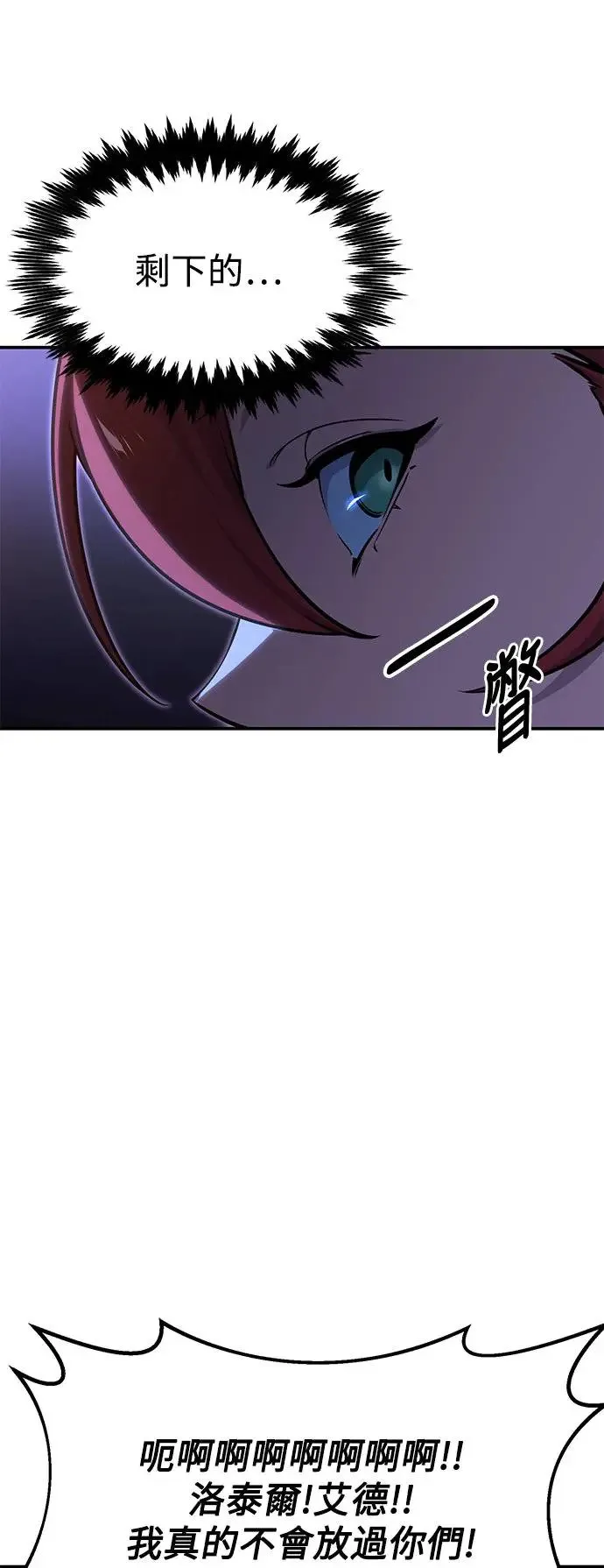 第10话 第75页