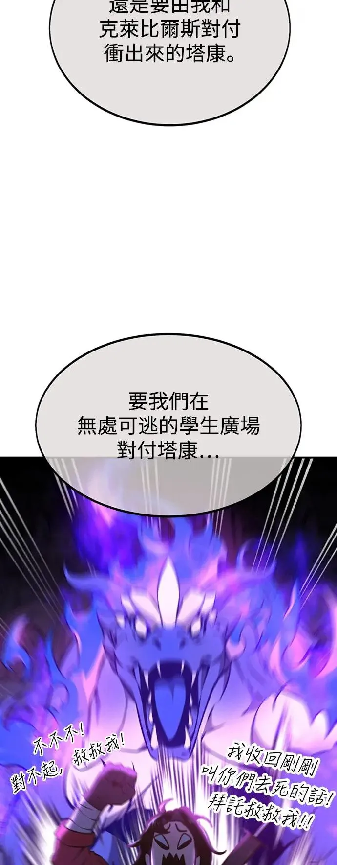 第10话 第78页