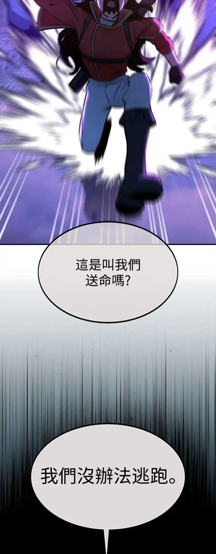 第10话 第79页