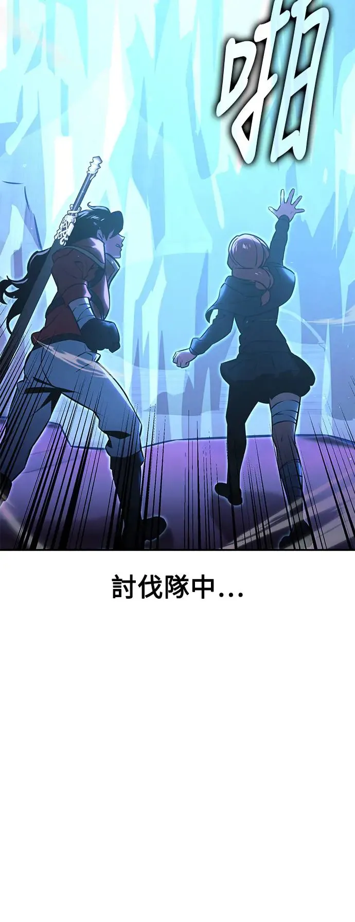 第10话 第87页