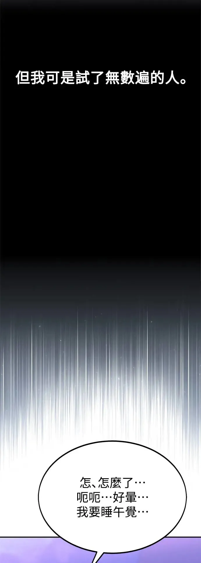 第10话 第96页
