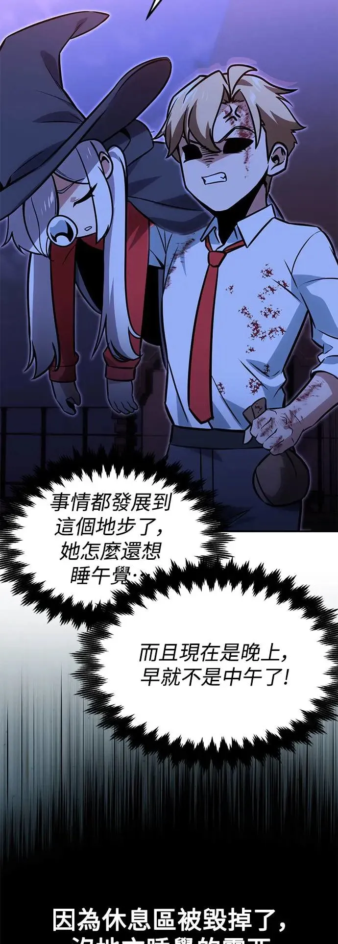 第10话 第97页