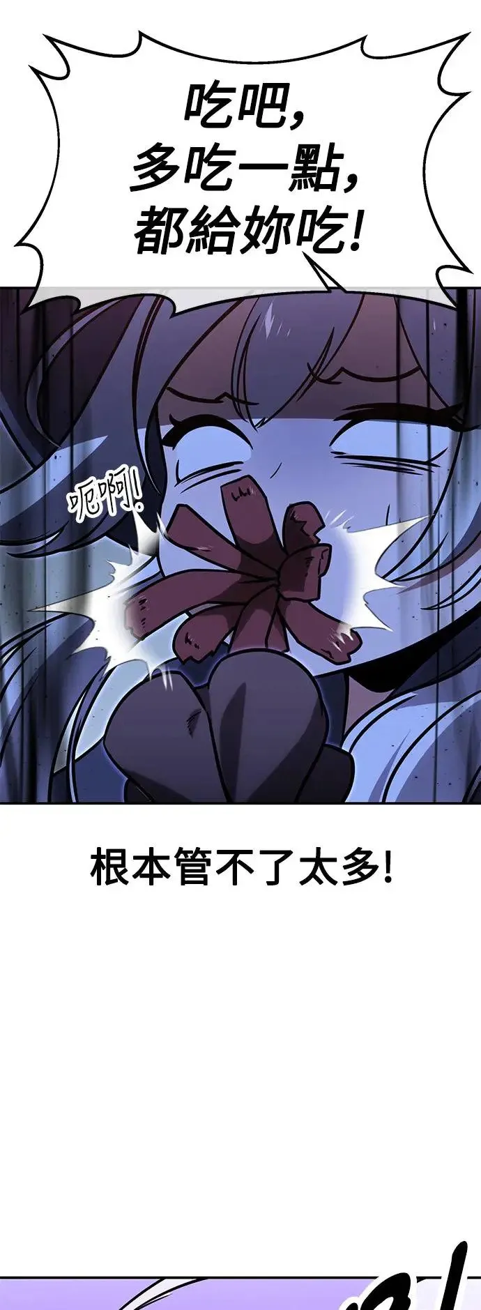 第10话 第103页