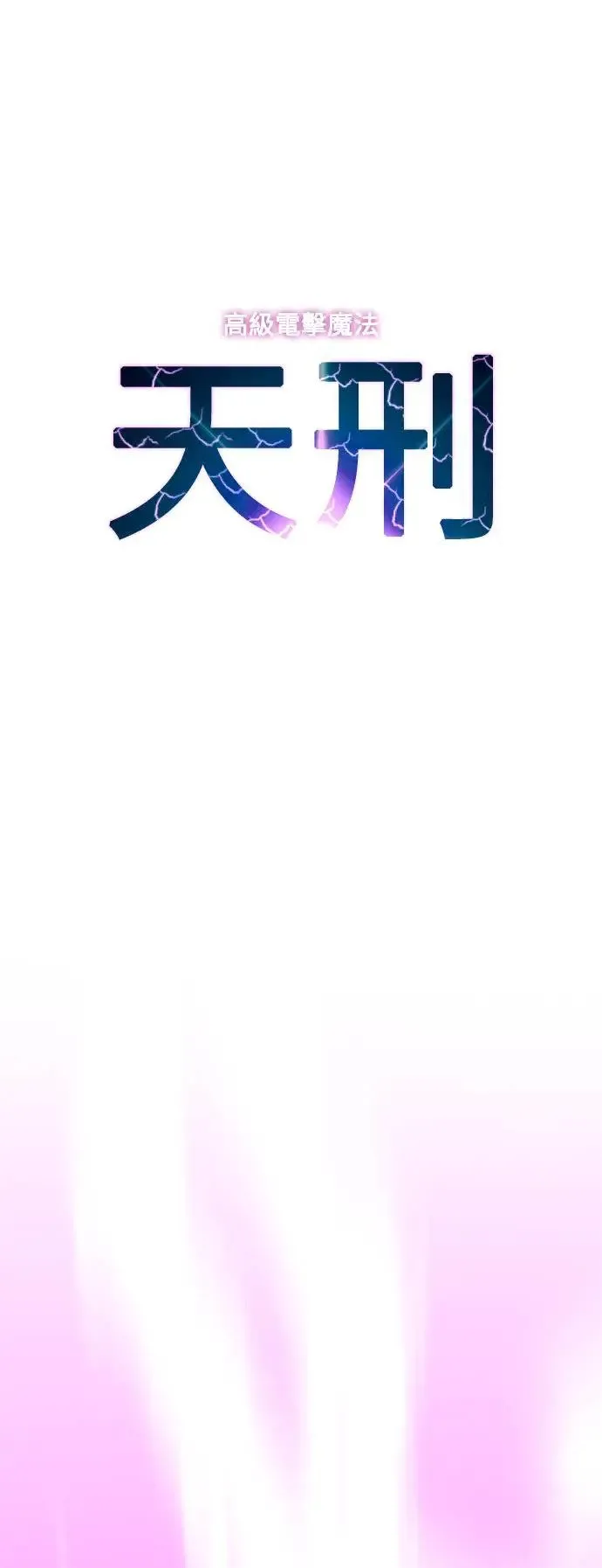第10话 第113页