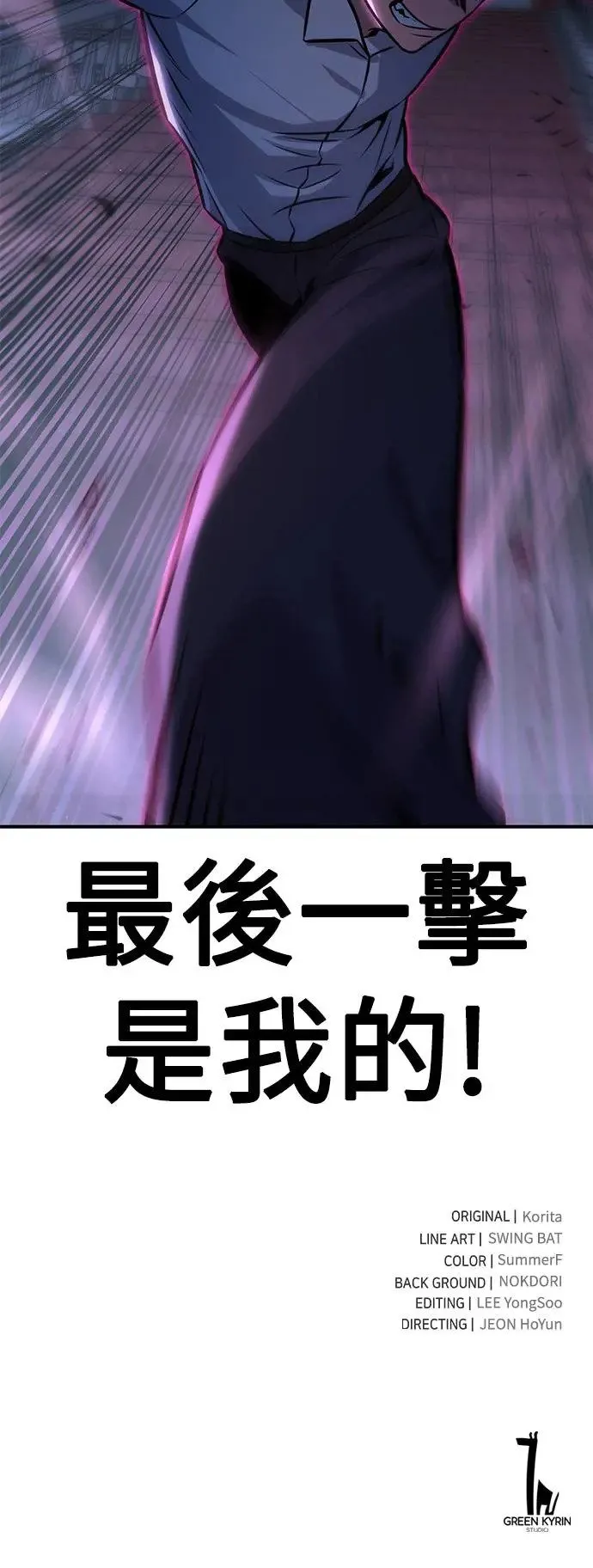第10话 第124页