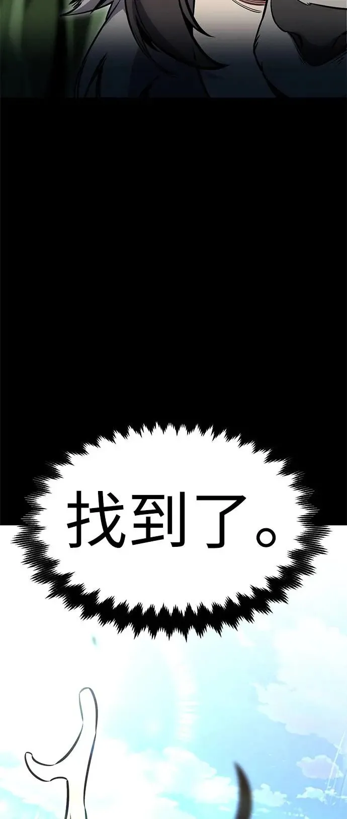第9话 第3页