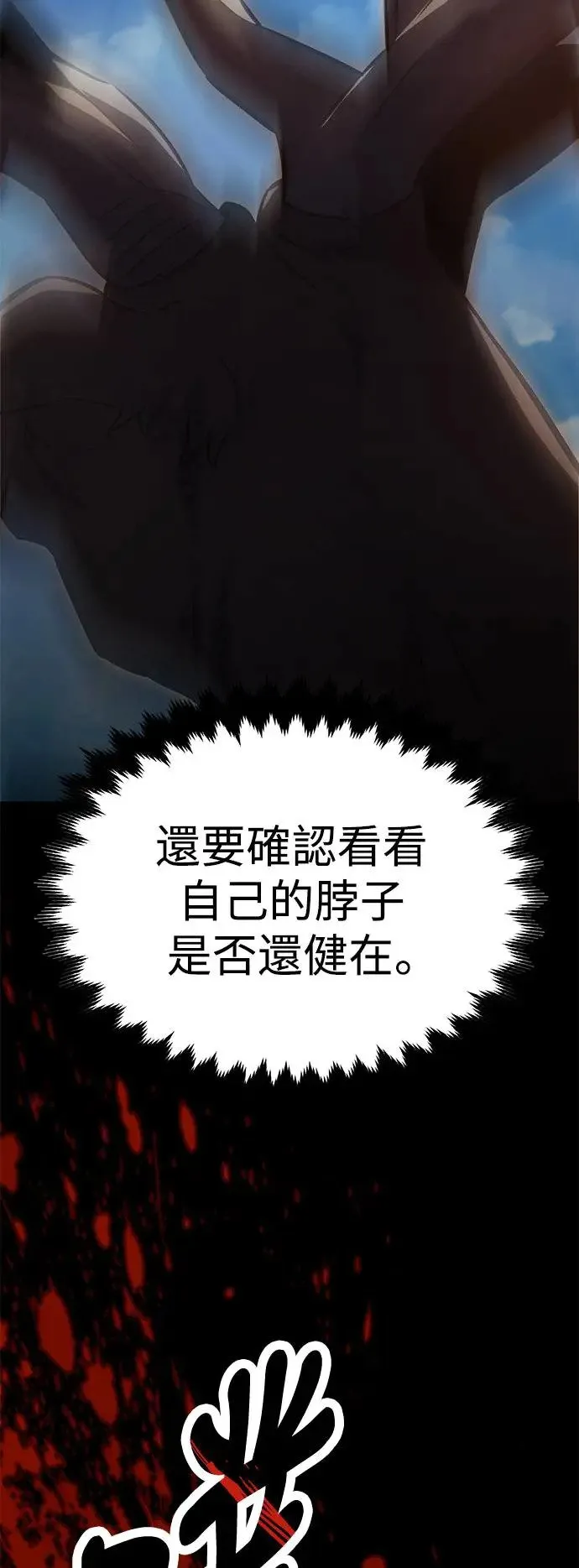 第9话 第7页