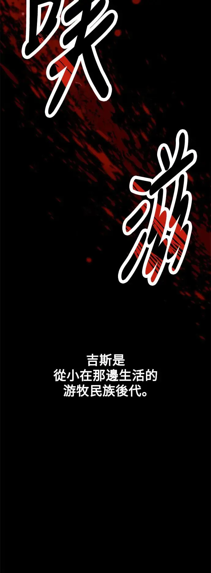 第9话 第8页