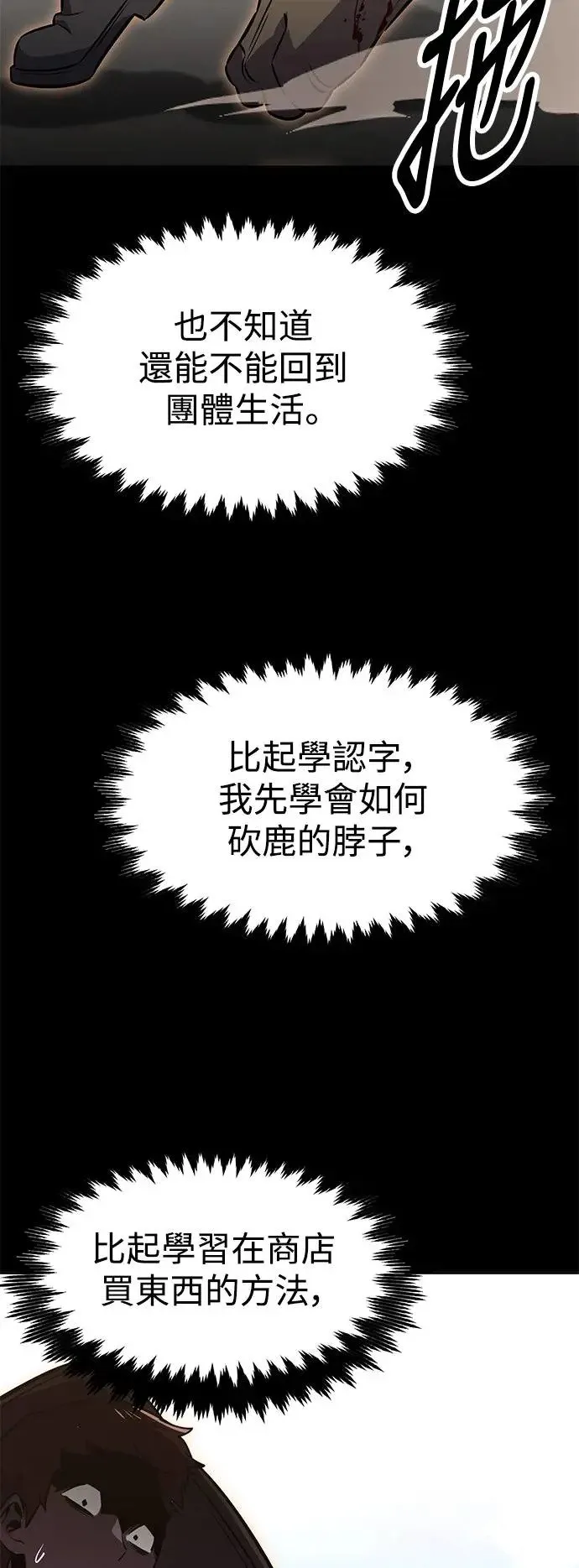 第9话 第10页