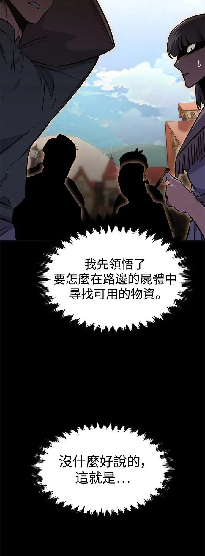 第9话 第11页