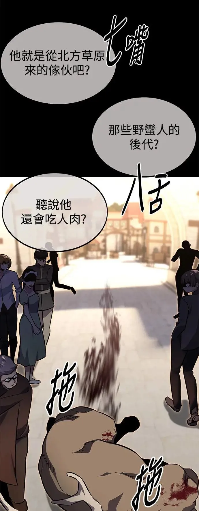 第9话 第12页