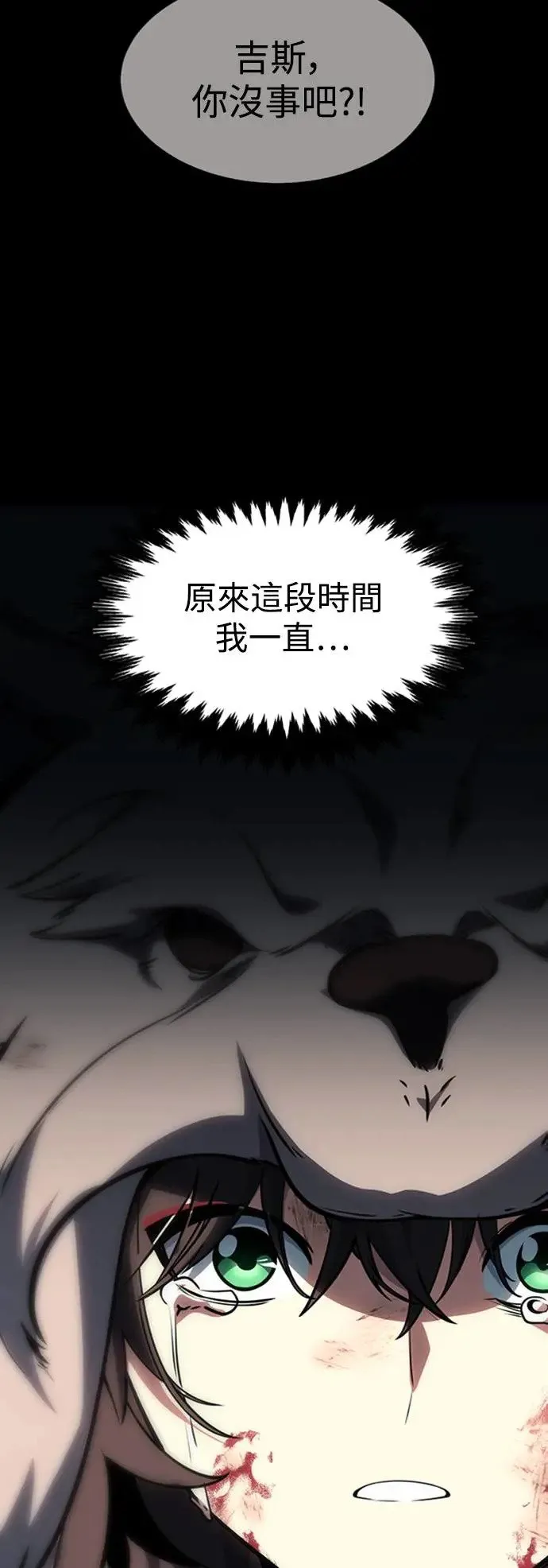 第9话 第20页