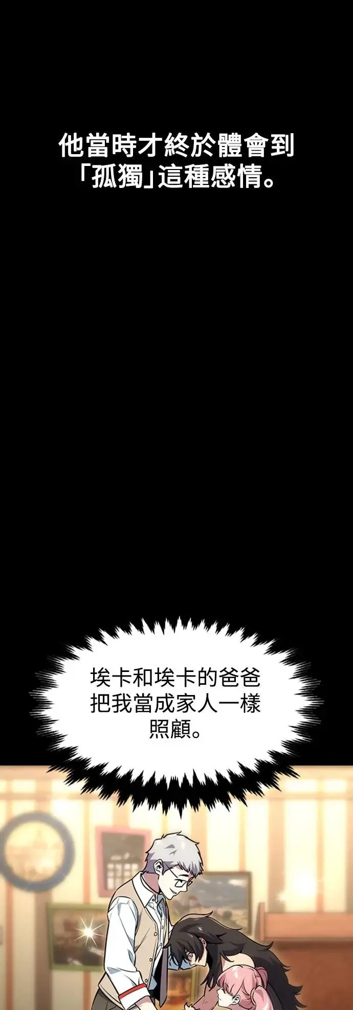 第9话 第22页