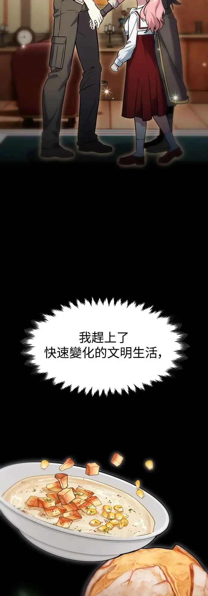 第9话 第23页