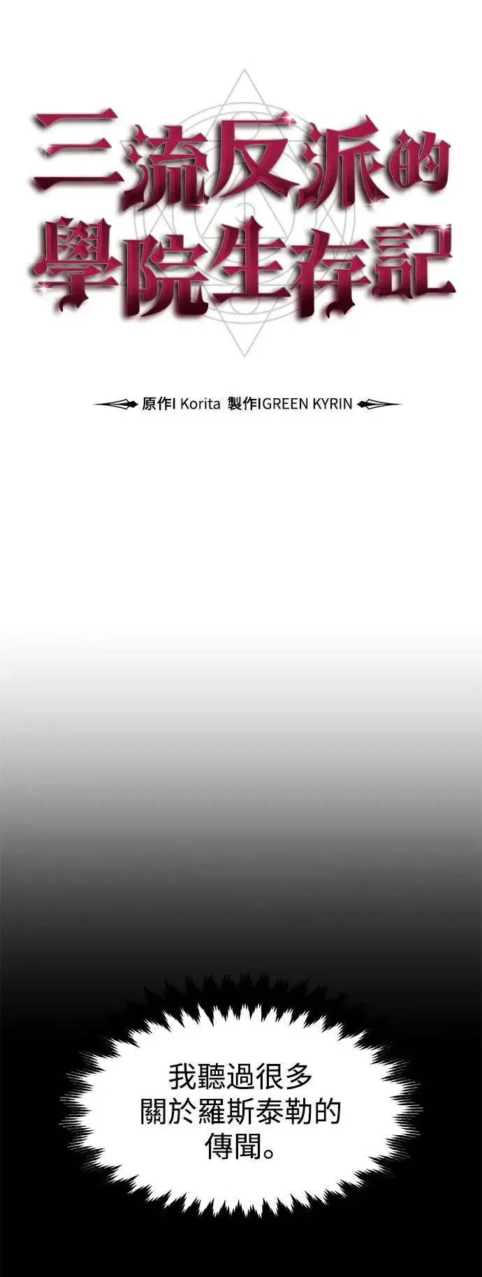 第9话 第32页