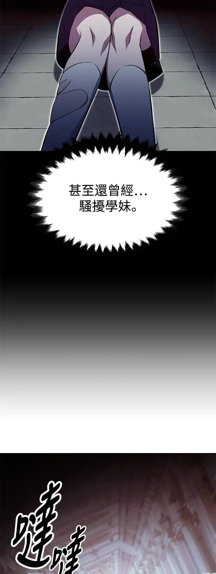 第9话 第34页