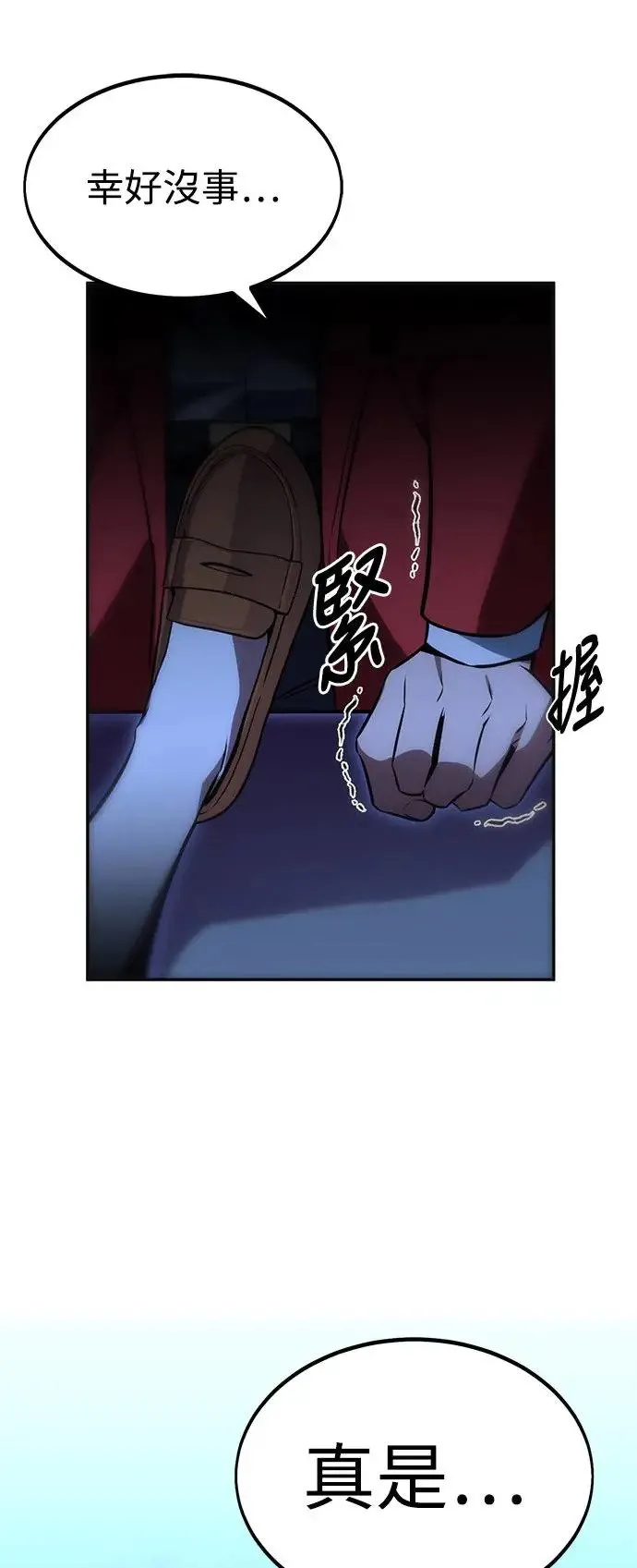 第9话 第44页