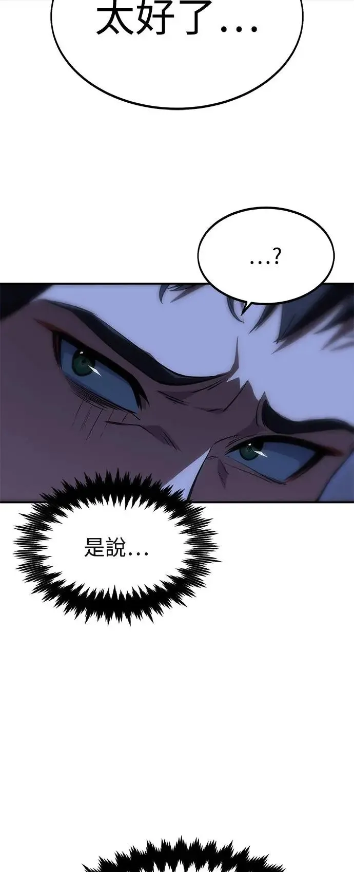 第9话 第46页