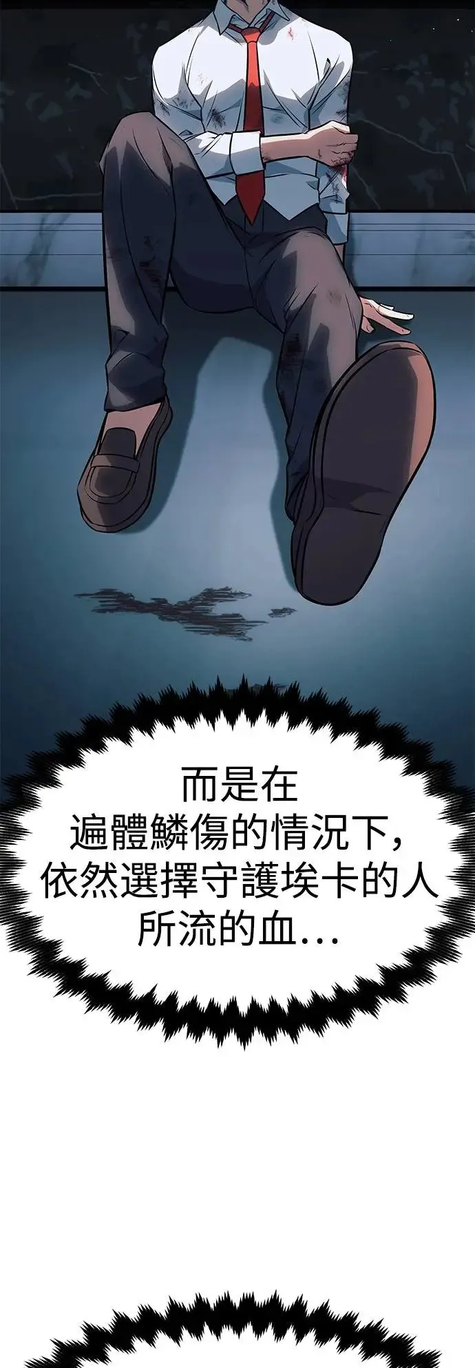 第9话 第57页