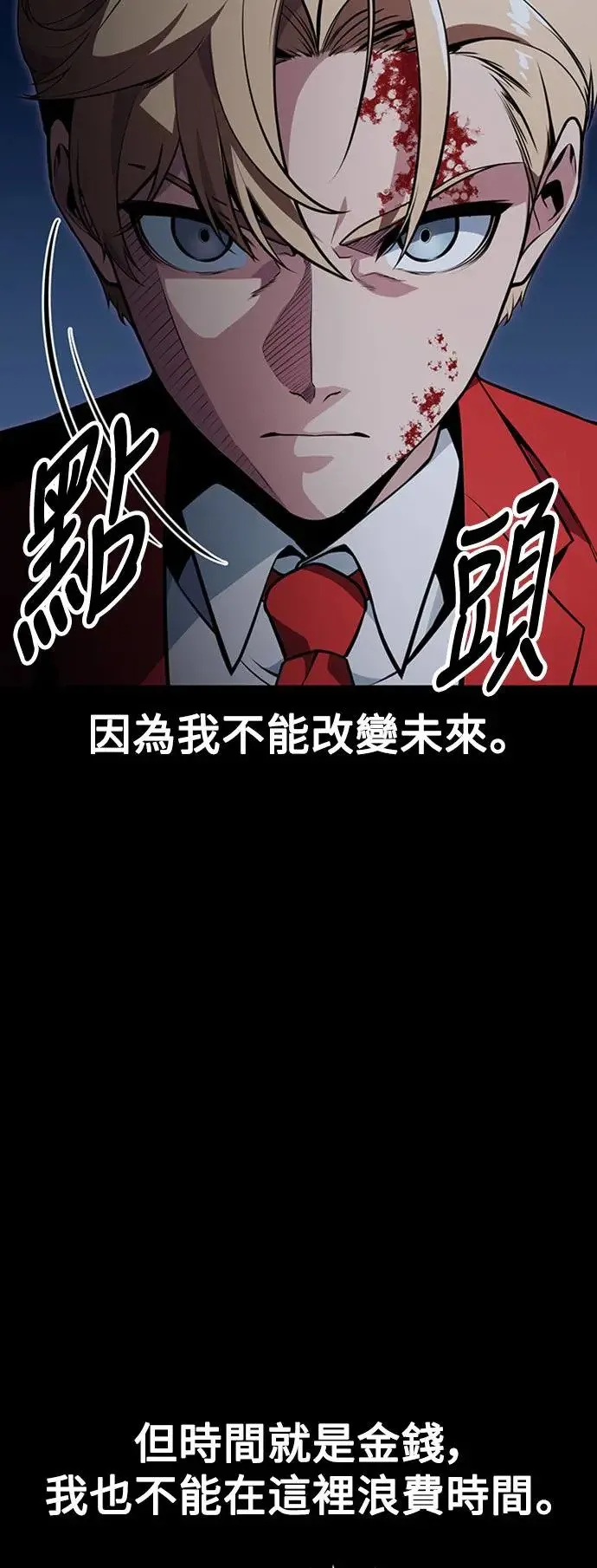 第9话 第65页