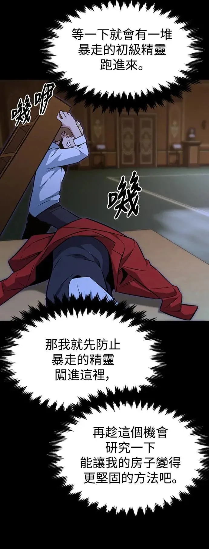 第9话 第66页