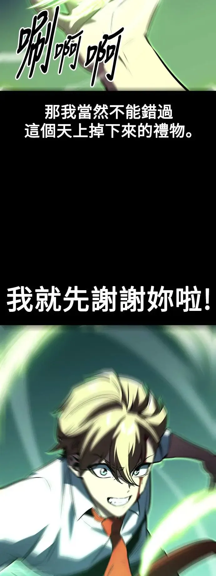 第9话 第73页