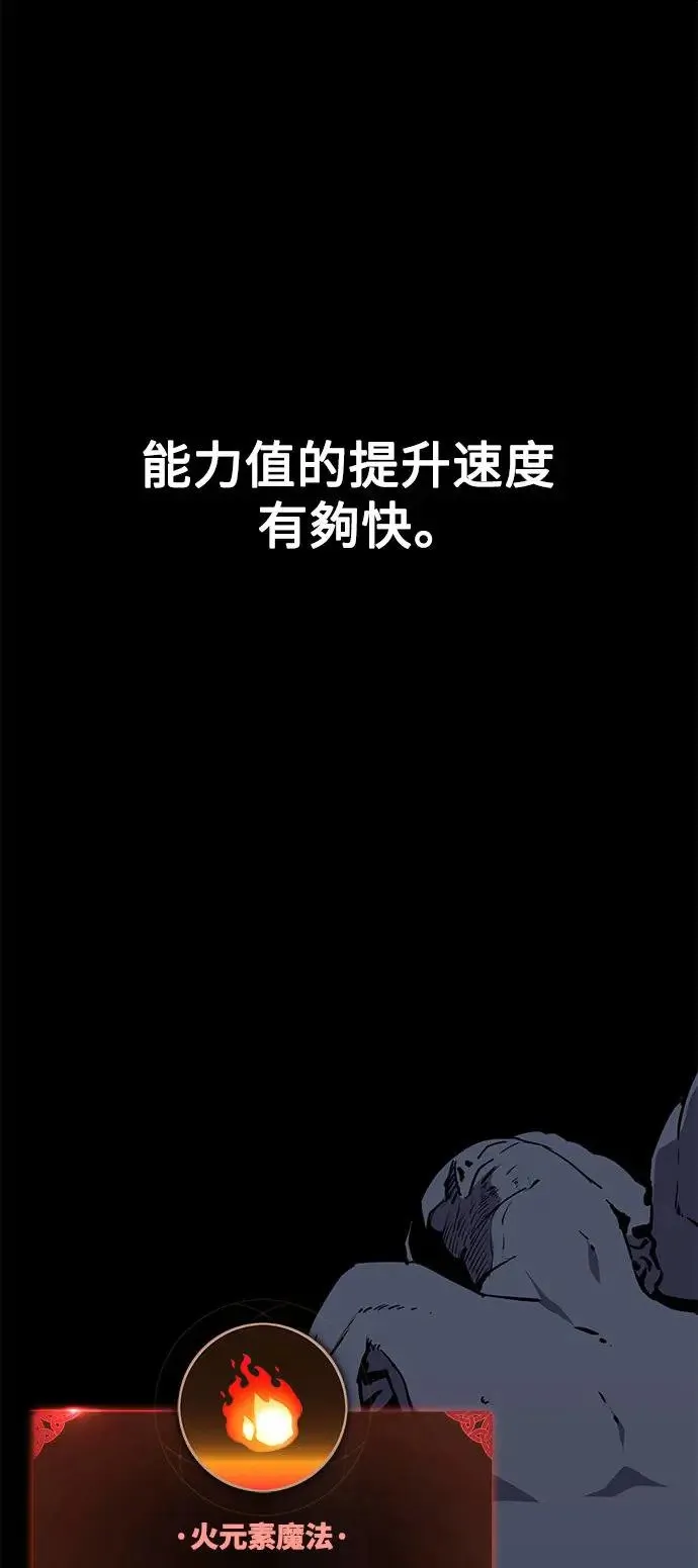 第9话 第75页