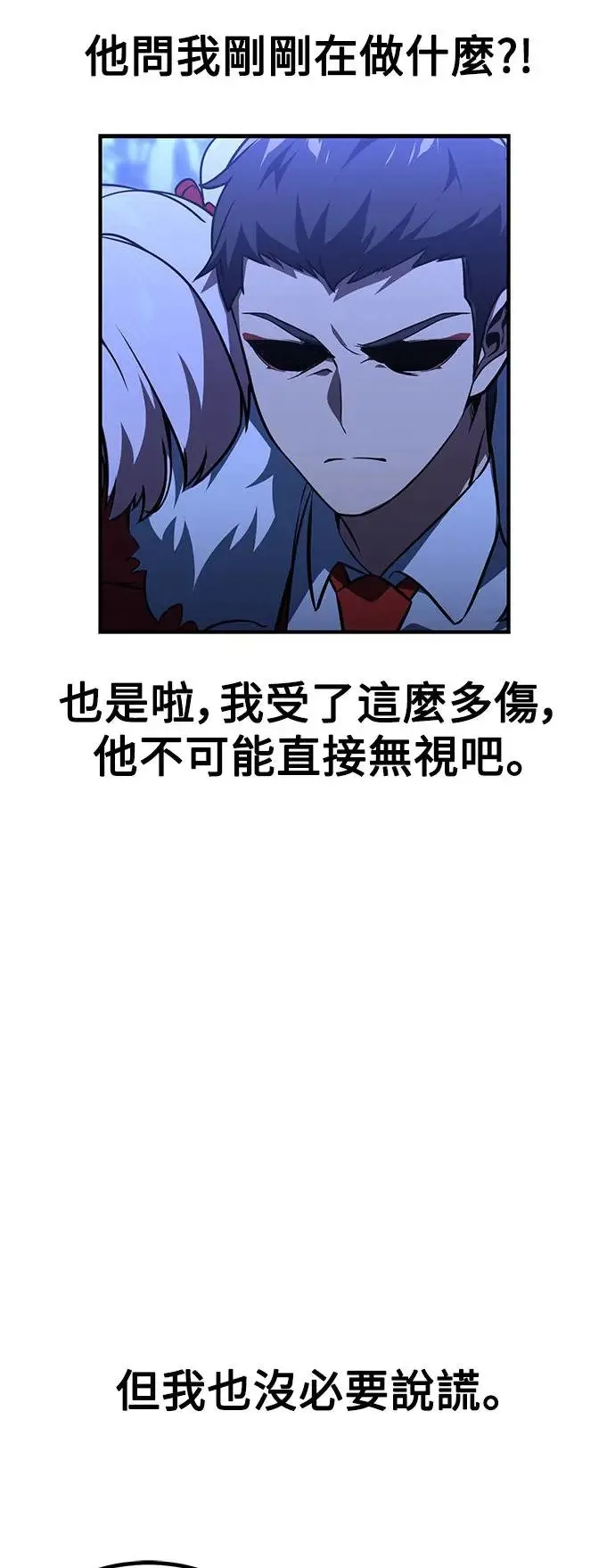 第9话 第79页