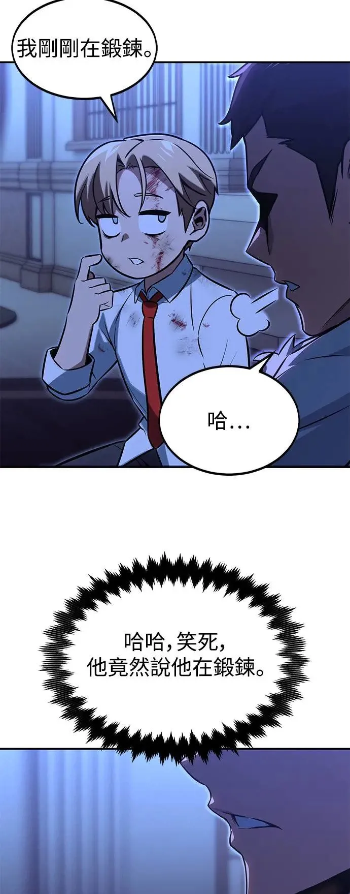 第9话 第80页