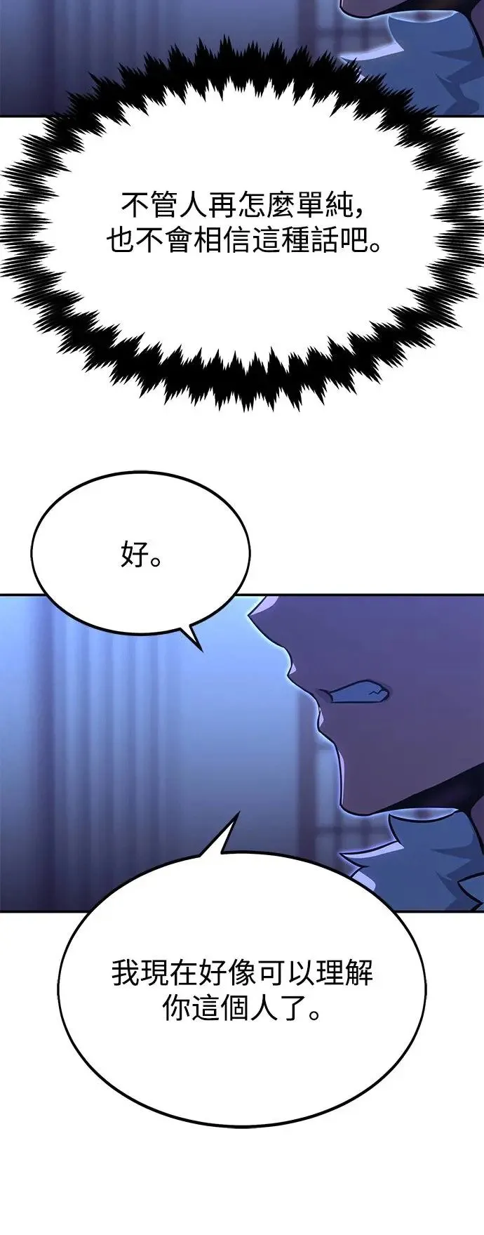 第9话 第81页