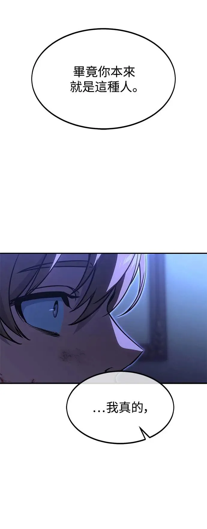 第9话 第82页