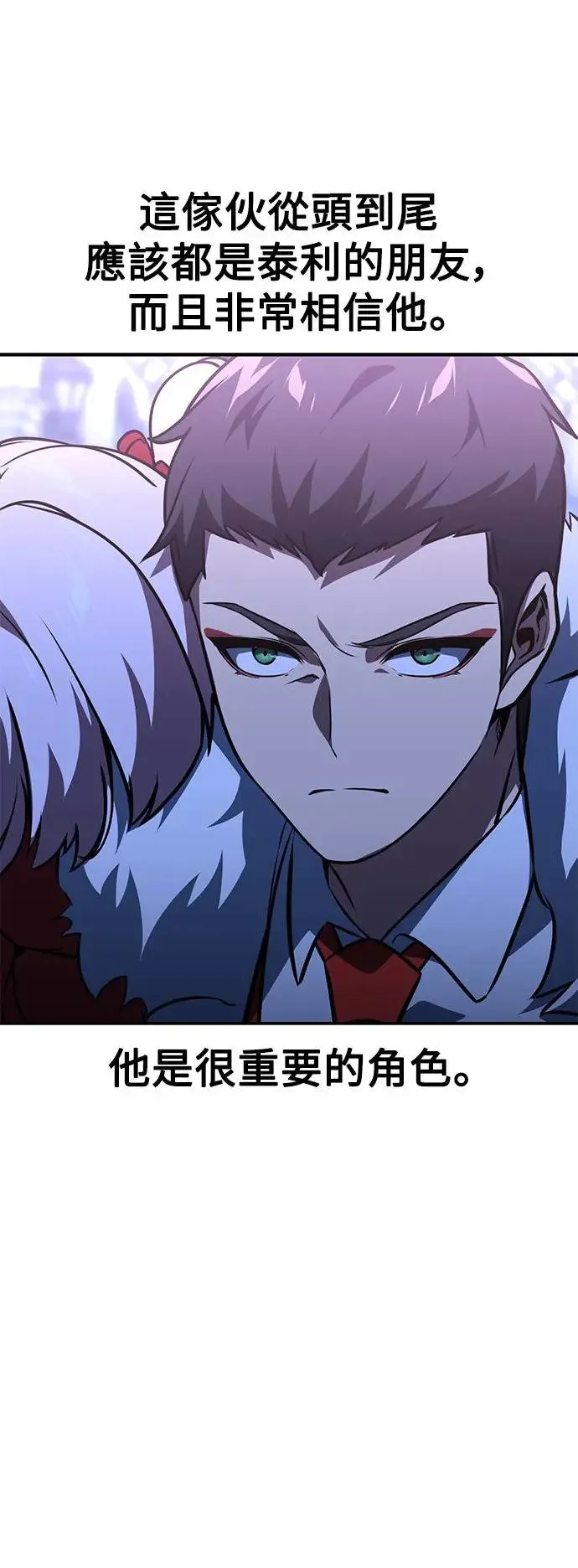 第9话 第87页