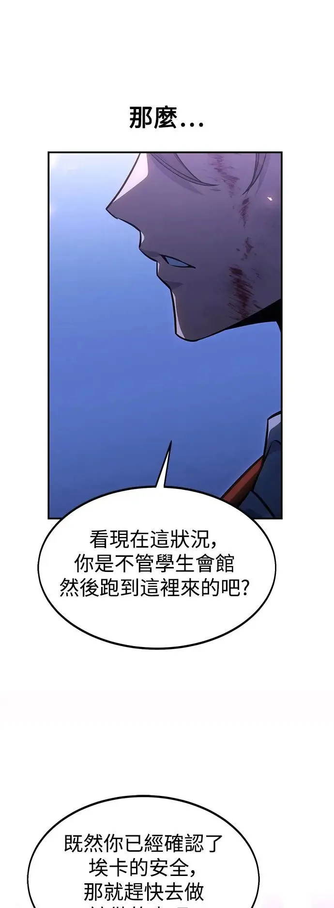 第9话 第88页