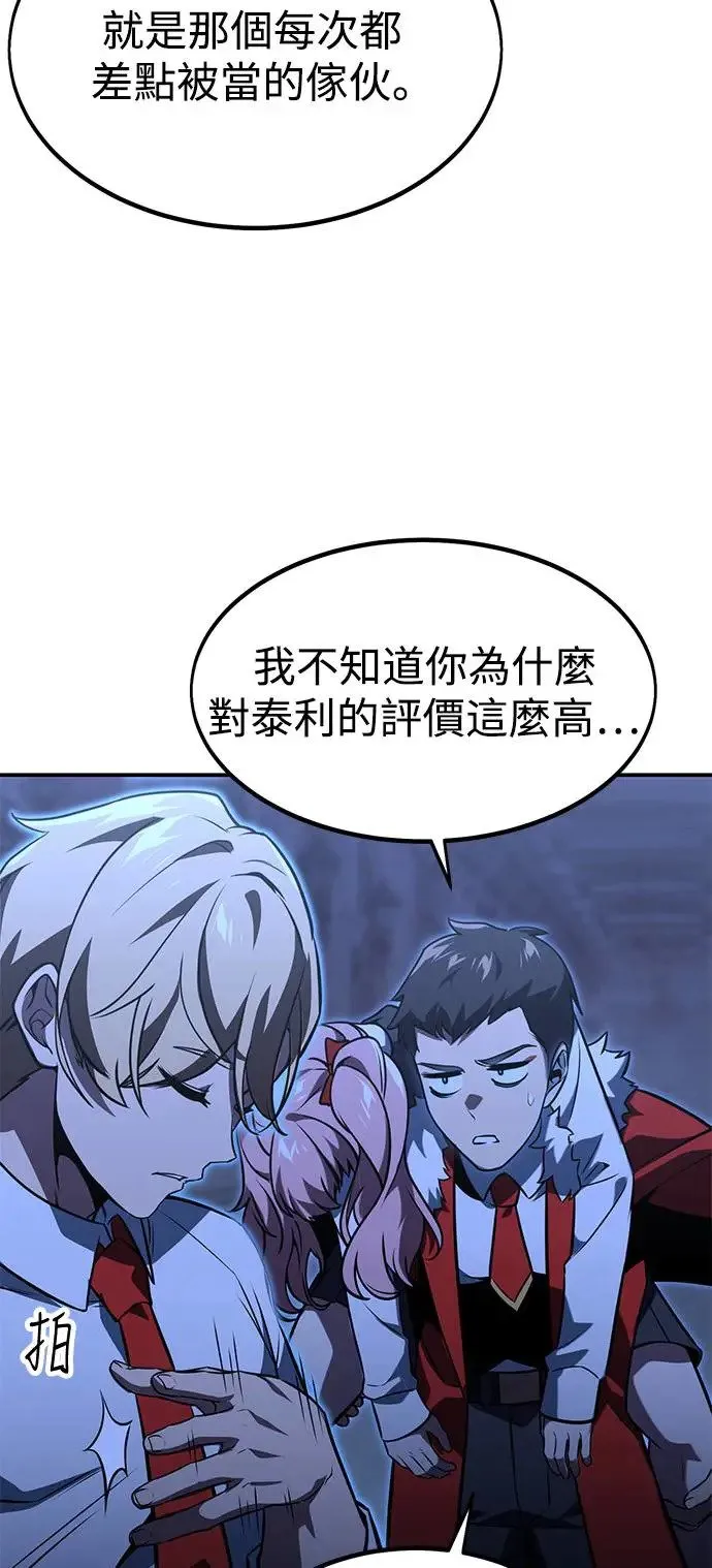 第9话 第91页