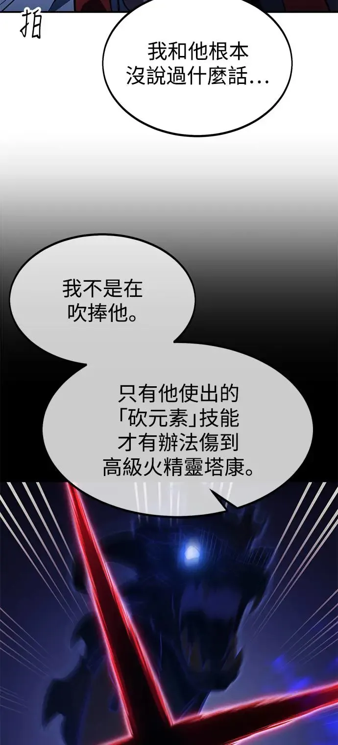 第9话 第92页