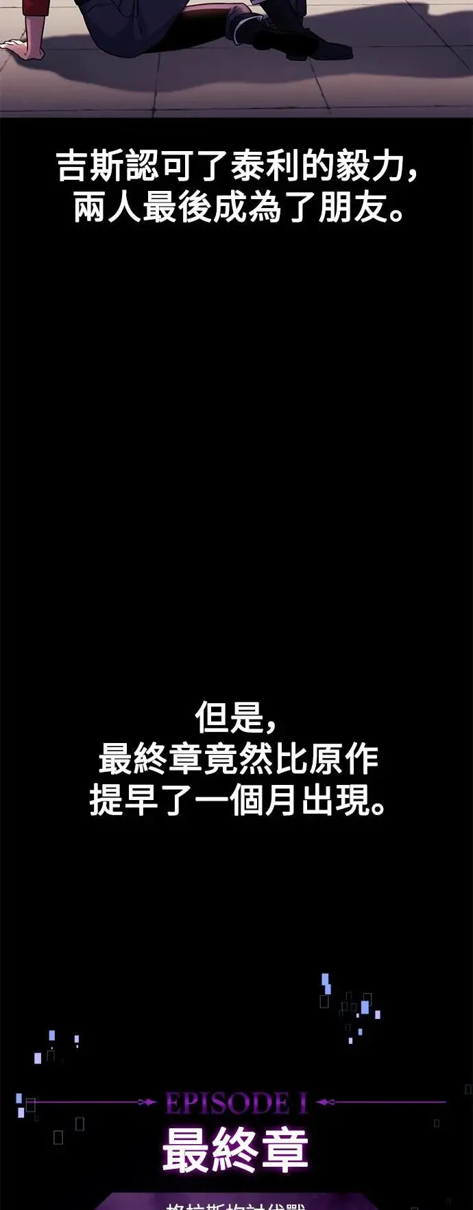 第9话 第99页