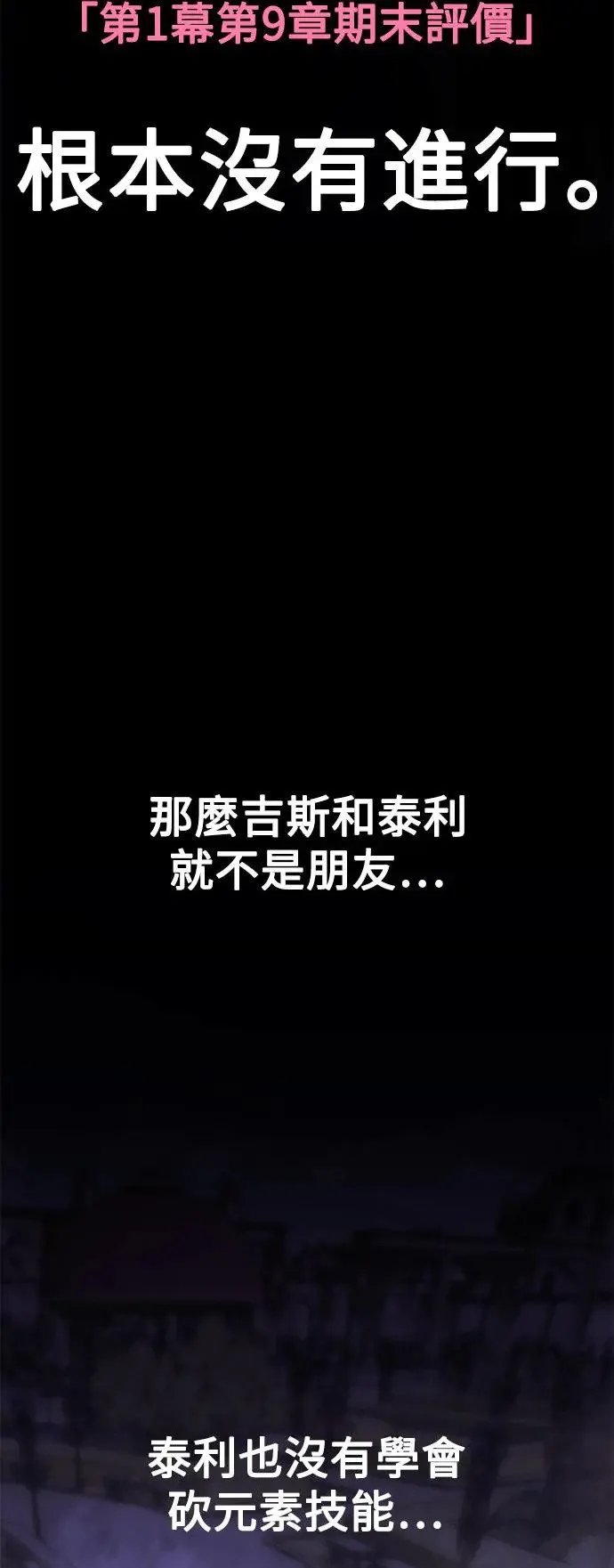 第9话 第101页